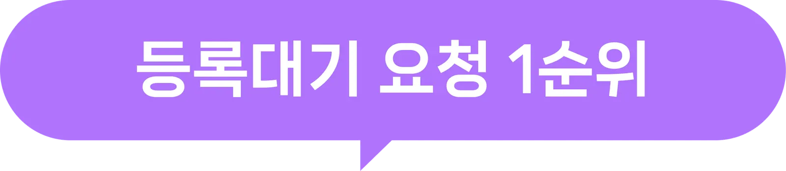 학부모님 요청 지역 1순위