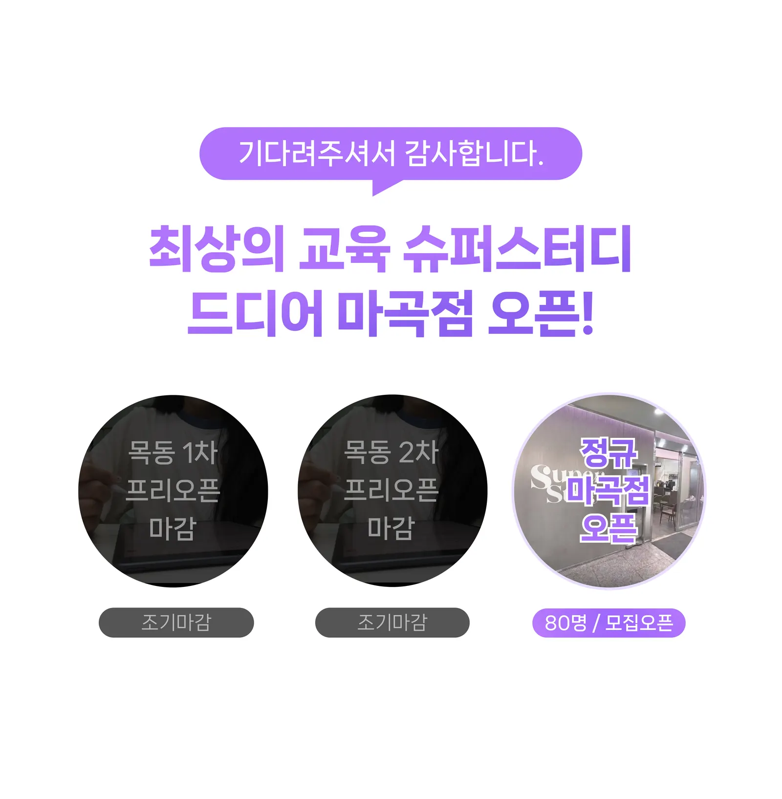 슈퍼스터디 핵심 관리