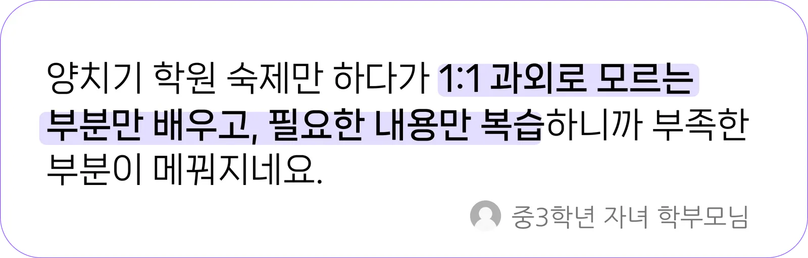 중3 학년 자녀 학부모 후기