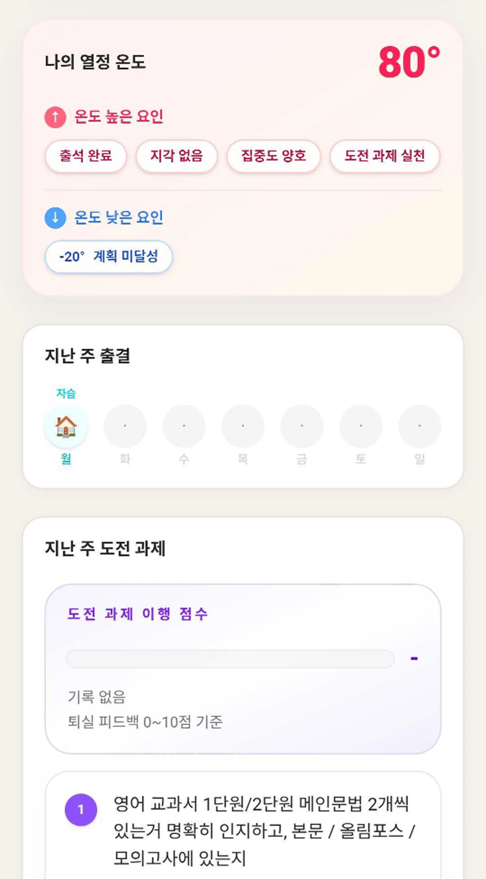 한눈에 들어오는 일일/주간 리포트