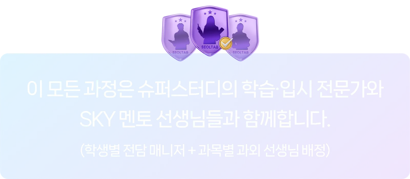 슈퍼스터디 Super Study 프로그램 안내